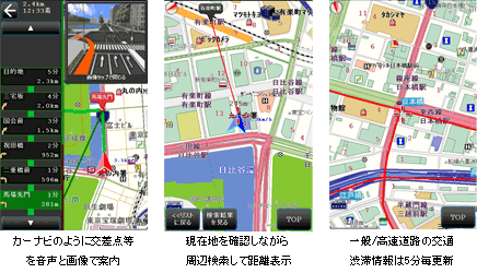 ソフトバンクのWindows phone X02T「いつもNAVI」イメージ
