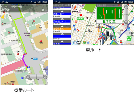ルート案内検索