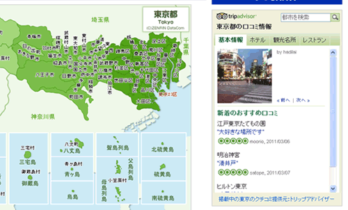 都道府県に関する「新着の口コミ」