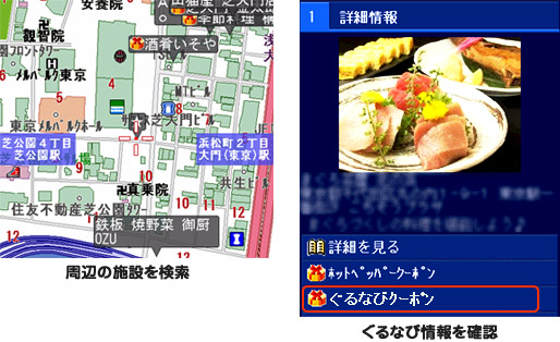 施設検索結果に詳細情報