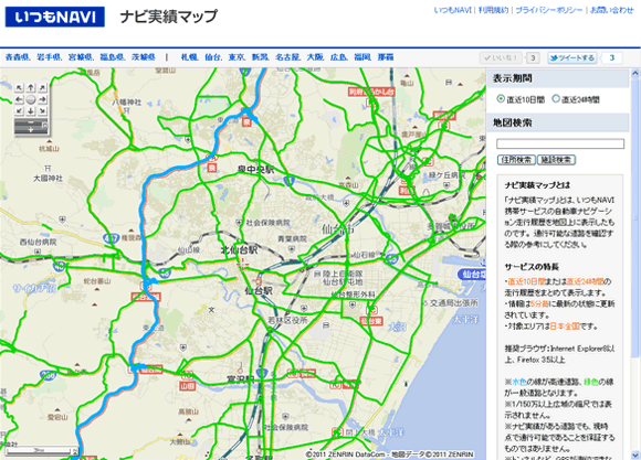 通行可能な道路がわかる「ナビ実績マップ」を公開