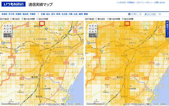 「通信実績マップ」をリニューアル