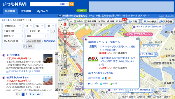 いつもNAVI、リニューアル