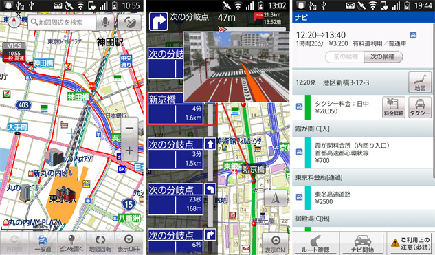 auのAndroid向け 『いつもNAVI