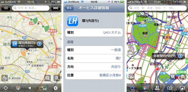 ドライブコンテンツアプリ「オービスマップ」