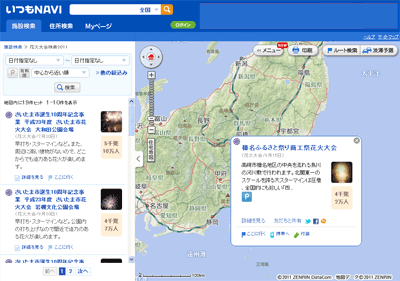 2011年の花火大会を地図で検索