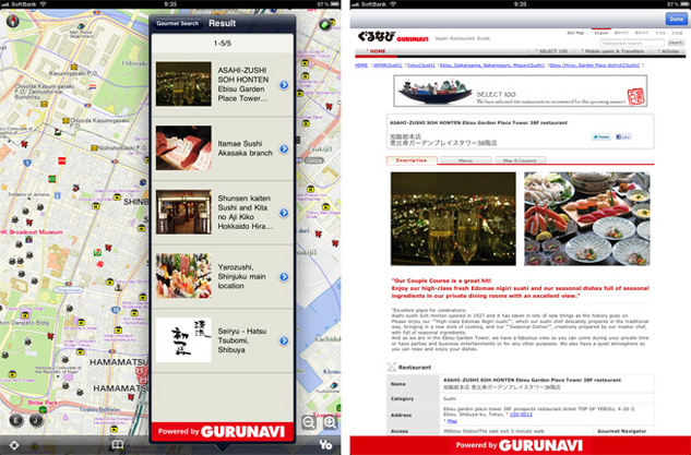 いつもNAVI JAPAN MAP