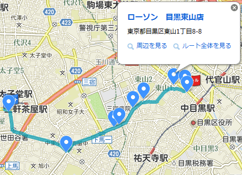 ルート沿い検索