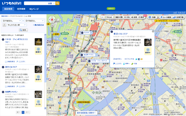 イルミネーション特集地図ページ