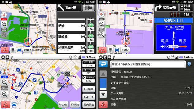 いつもNAVI 海外