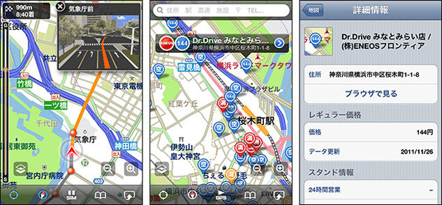 いつもNAVI