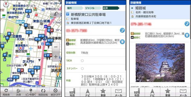 いつもNAVI
