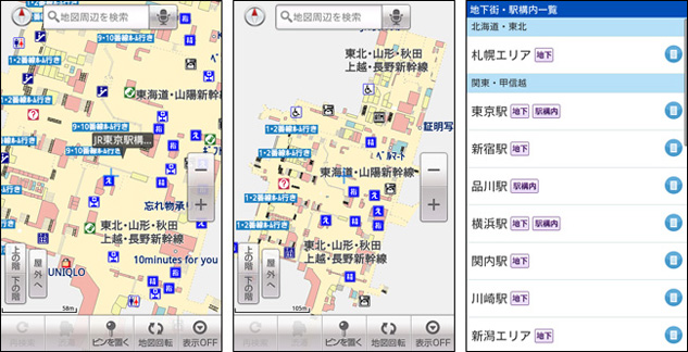 いつもNAVI