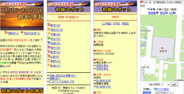スキー＆スノボ特集のイメージ