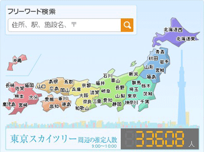 いつもNAVI (web) TOPページ画面イメージ