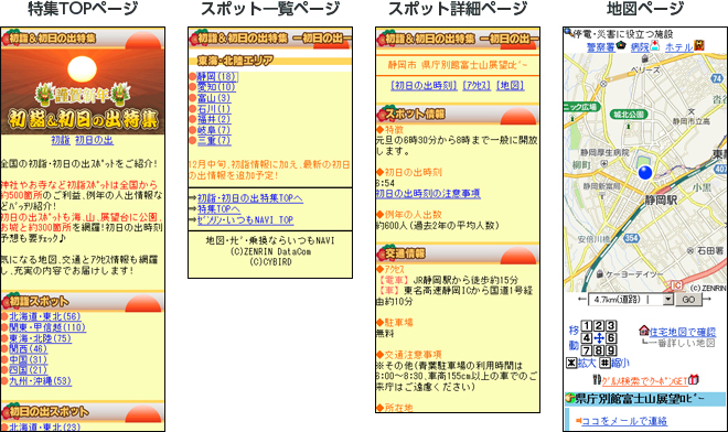 スキー＆スノボ特集のイメージ