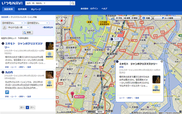 イルミネーション特集地図ページ